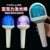Japón y Corea del Sur Concierto Palo Luminoso LED 15 Colores Variados con Purpurina Lámpara de Mano Debería Ayudar al Ambiente de Palo Luminoso Accesorios