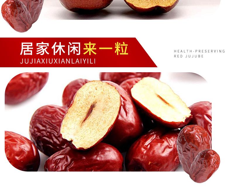 红枣详情页2_09.png