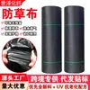 Tela Agrícola para Control de Malezas, Tela Transpirable para Control de Malezas para Jardinería y Huertos, Tela Negra Transpirable e Impermeable para Control de Malezas para Invernaderos