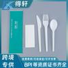 Cuchillo, tenedor y cuchara de ácido poliláctico desechables degradación completa cuchillo para bistec occidental tenedor para ensalada de frutas para llevar pastel cuchara para postre