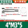 Tornillo de Paso con Cabeza Cilíndrica de Acero Inoxidable 304, Tornillo de Tapón con Cabeza Plana, Tornillo de Límite M1.6M2M-M10
