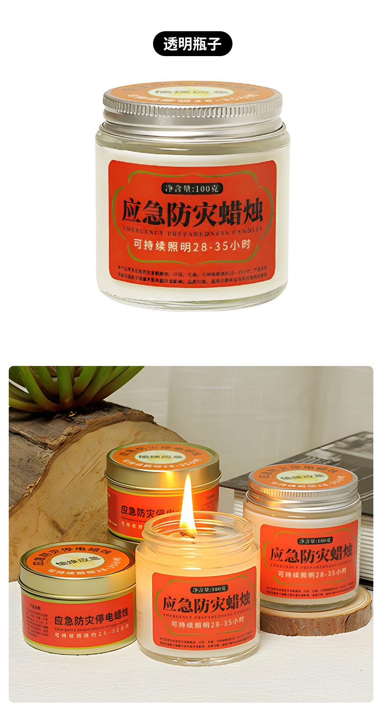 应急蜡烛_20