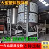 Misturador vertical de 5 toneladas em estoque do fabricante, máquina misturadora de partículas plásticas de aço inoxidável, secador de chapas plásticas de alta velocidade