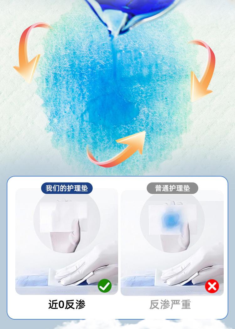 护理垫详情1_06
