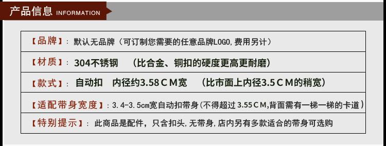 自动扣通用底