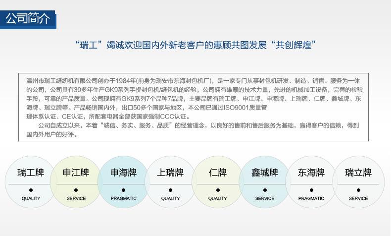 公司简介