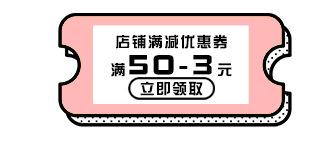 优惠券_07.jpg