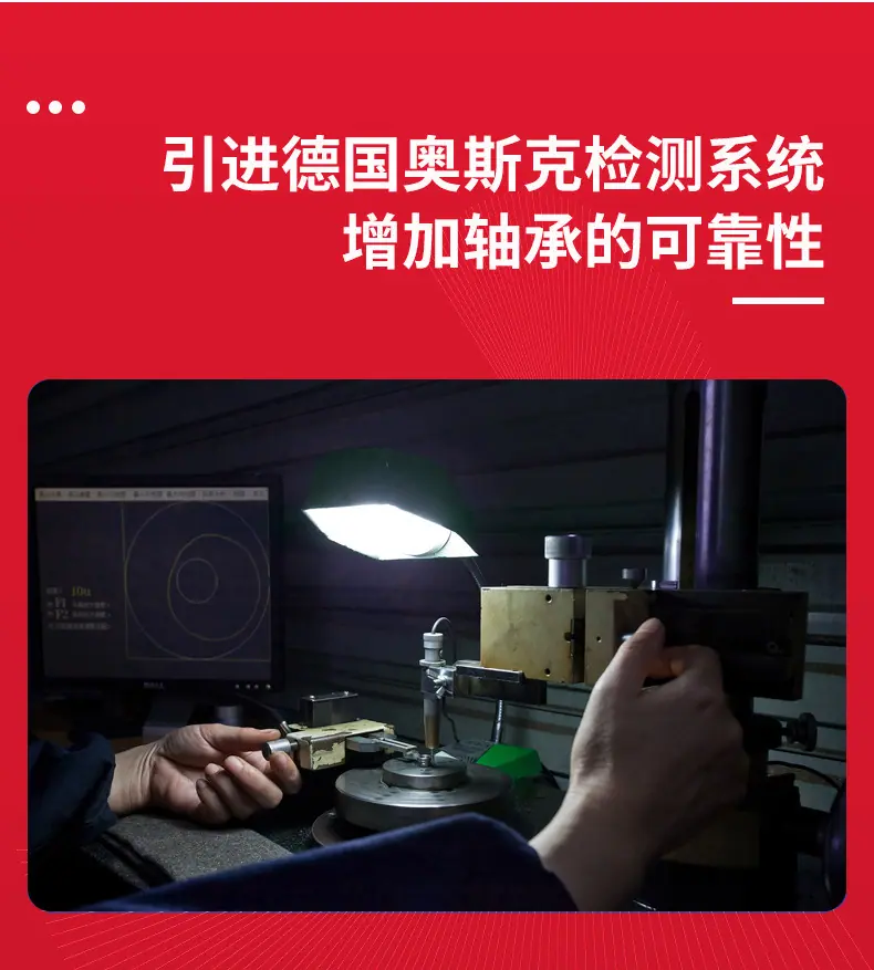 轴承详情页_19.jpg