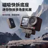 Adecuado para DJI Action 5 Pro/4/3/6: base magnética de liberación rápida, adaptador plegable y accesorios de trípode