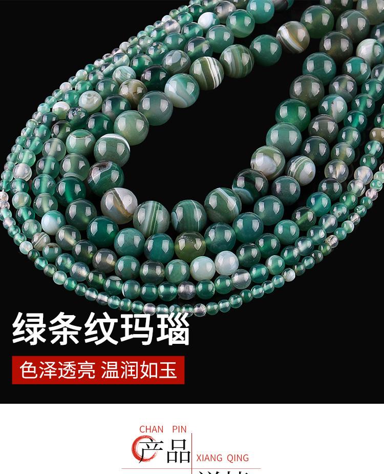 水草玛瑙_01.jpg