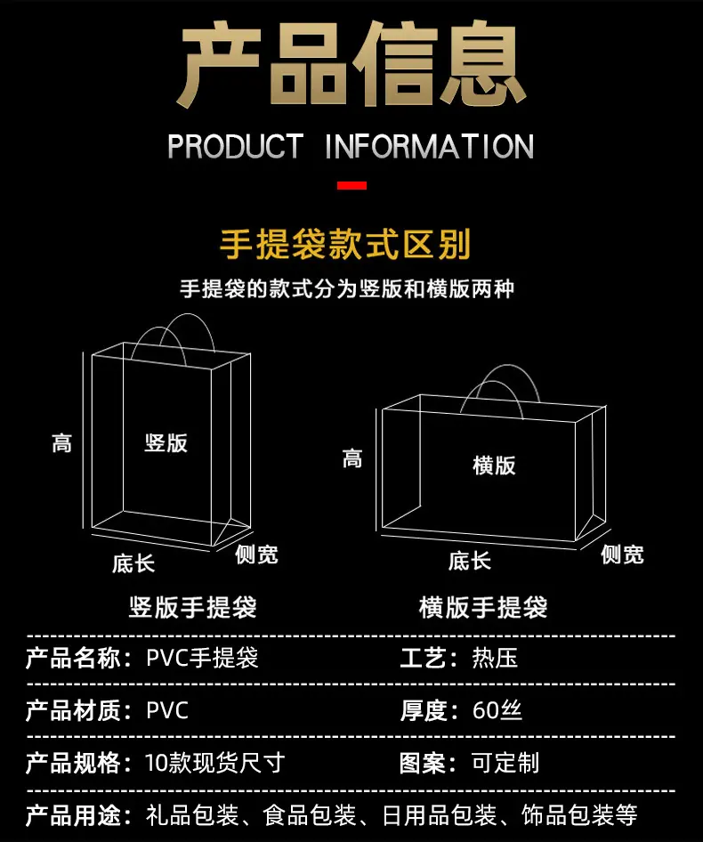 pvc手提袋