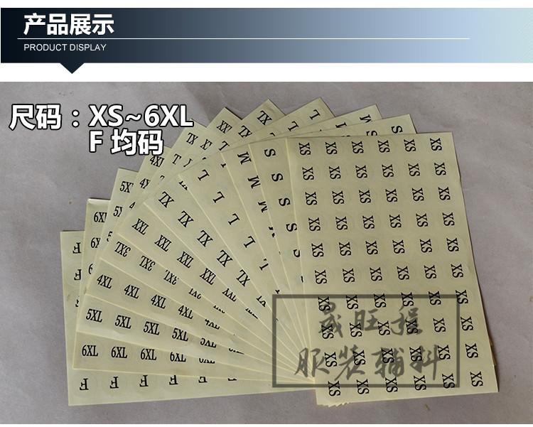 大~透明尺码标_07