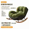 Mecedora de madera maciza nórdica, sofá individual para balcón, sofá perezoso, sillón individual, linda silla de cáscara de huevo, en stock para entrega rápida