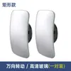 Espejo Retrovisor Cuadrado Espejo Redondo Pequeño Reflejante de Reversa para Coche Auxiliar Punto Ciego Ángulo Amplio de 360 Grados Ultra Claro Espejo Pequeño para Coche