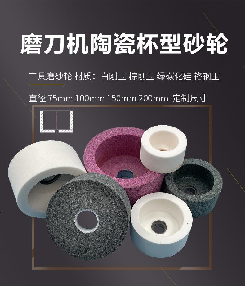 A 棕刚玉Brown aluminum oxide WA 白刚玉White aluminum oxidePA 铬刚玉 Pink aluminum oxide SA 单晶刚玉 Monocrystalline fused aluminaMA 微晶刚玉 microcrystalline fused alumina A/WA 棕白混合磨料Mixture of A and WAGC绿碳化硅 Green silicon carbide C 黑碳化硅 Black silicon carbide ZA 锆刚玉 Fused zirconia alumina直径60mm80mm100mm125mm150mm175mm180mm200mm250mm300mm350mm400mm500mm600mm750mm900mm1寸2寸3寸4寸5寸6寸7寸8寸9寸10寸12寸14寸16寸18寸20寸24寸26寸28寸 硬度JKLMNPQRST 厚度:3.2mm6.4mm10mm13mm16mm20mm25mm32mm40mm50mm65mm75mm100mm125mm150mm200mm 孔径:12.7mm16mm20mm25mm32mm31.75mm50mm75mm127mm150.4mm203mm305mm粒度:16# 24# 46# 60# 80# 100# 120# 150# 180# 220# 320# 400# 600# 800# 1000# 砂轮 磨砂轮 磨刀器砂轮 磨刀砂轮 陶瓷砂轮 合金砂轮 磨床砂轮抛光小打磨氧化铝平面磨床台式立式悬挂式砂轮机钨钢砂轮片定制磨边机磨刀轮研磨大大气孔磨盘青铜 沙轮 磨料磨具 vitrified grinding wheel异形砂轮 工具磨砂轮杯形砂轮Straight Cup Grinding Wheels 75X50X20 100X50X20 125X63X32 150X80X32 200X100X32 裁纸破碎磨刀机砂轮