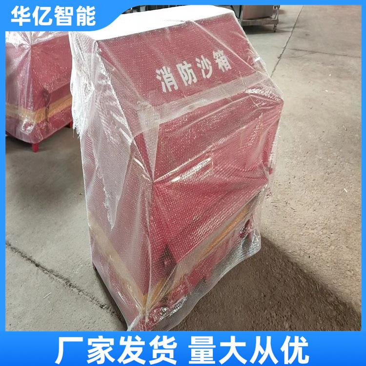 消防沙箱 华亿06