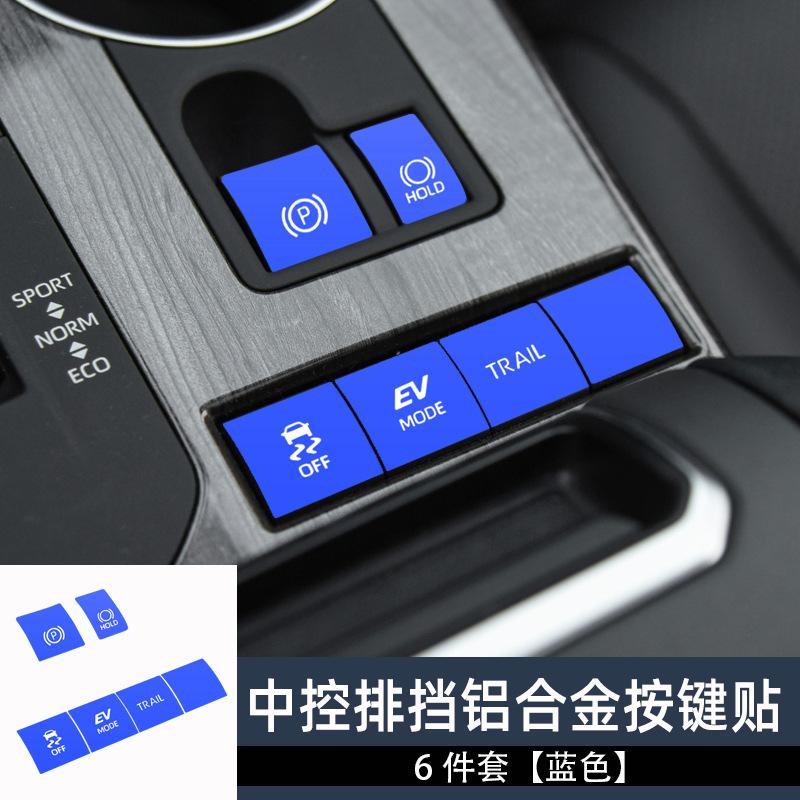 排挡6件套蓝色.jpg