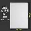 Cartão duro A4A5 papelão cinza-branco 1,5 mm 2 mm 3 mm de espessura 8KA3A2 placa de suporte papel colorido para estudantes para pintura a guache e artesanato