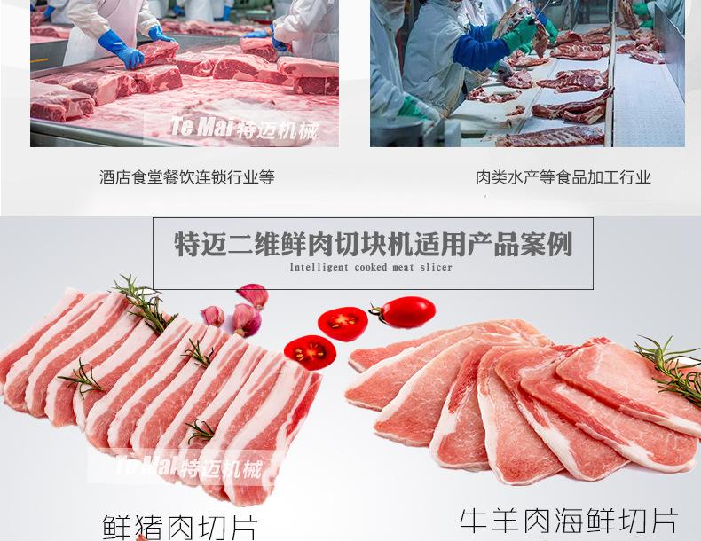 二维切丁机上_04.jpg