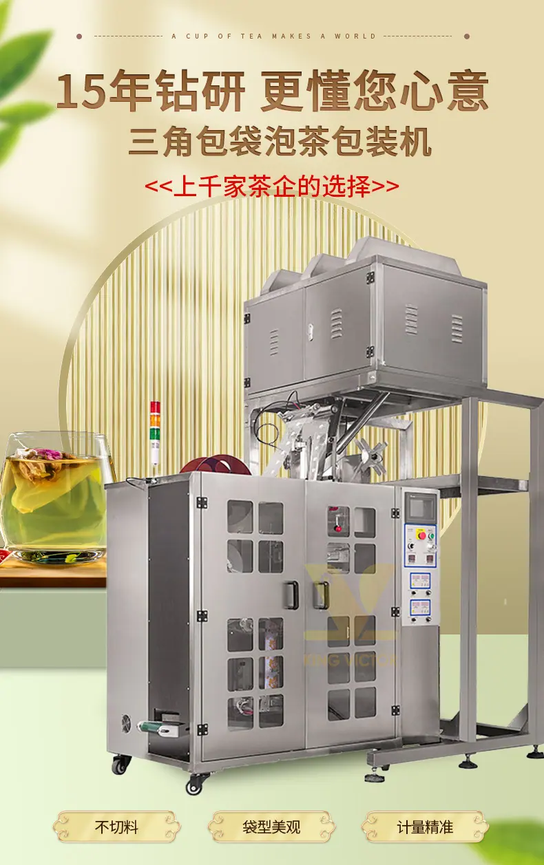 san袋泡茶细分领域专家_02