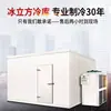 Unidades customizadas de armazenamento a frio fotovoltaicas movidas a energia solar, incluindo câmaras frigoríficas, armazenamento de frutas e vegetais, armazenamento de carnes e freezers de alimentos, bem como equipamentos de refrigeração