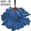 Mopa Absorbente de Agua para Limpiar Pisos de Madera y Azulejos, Mopa Perezosa Casera de Estilo Antiguo con Cabezal de Repuesto, Mopa de Piso Tipo Universal
