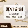 Procesamiento y Personalización de Aretes de Aleación de Titanio, Joyería para Piercing en la Lengua, Fábrica de Origen para Mujeres, Procesamiento de Joyería para Piercing en el Labio, Personalización al por Mayor