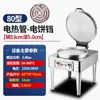 Henchi forma elétrica comercial para bolo antiaderente controle automático de temperatura forno elétrico para bolo máquina de panqueca máquina de bolo molho de lasanha máquina de panqueca