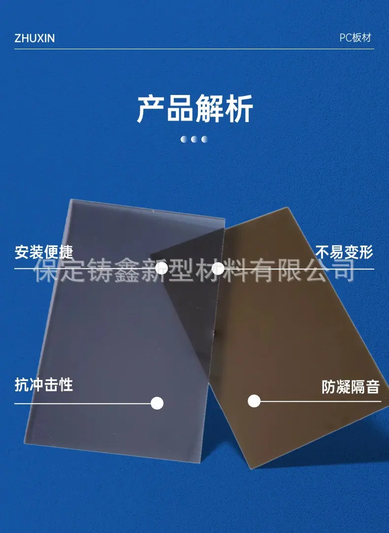 耐力板详情