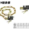 Cerradura de cadena para puerta de vidrio directa de fábrica Cerradura de cadena para triciclo doméstico candado de arrastre cerradura de cadena de hierro al por mayor en stock