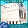 Torre de Resfriamento Fechada para Grande Data Center, Torre de Água de Circulação para Dinamômetro, Equipamento Condensador Evaporativo para Máquina de Revestimento
