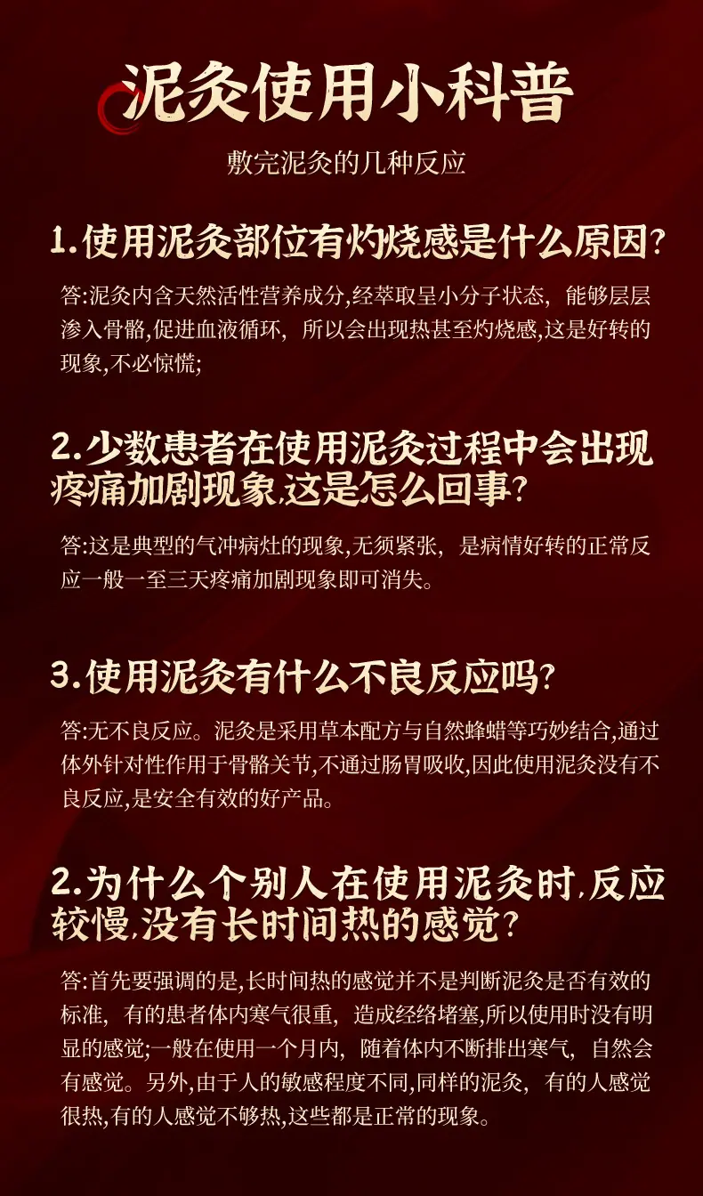 康佰瑶透骨草本膏_10.jpg