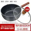 Piedra Maifan Estilo Japonés Sartén de Nieve Olla de Leche Bebé Fideos para Bebé Universal Doméstico Sartén Antiadherente Cocinar Fideos Cocina de Inducción Alimento Complementario