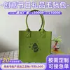 Moda Marca Grande Capacidade Tote Bag Satchel Commuter Shopping Bag Creative Holiday Gift Bag Hand Gift Plus logotipo impresso