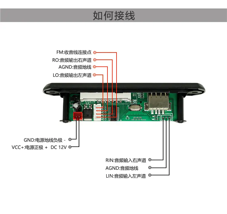 收音机蓝牙模块