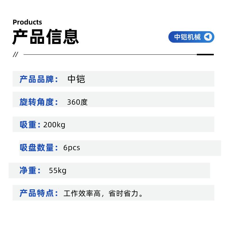 玻璃安装机械手详情页 (5)