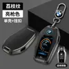 Adequado para Capa de Chave de Carro BMW Série 1 Série 3 320li/325li Capa Série 5 520 Capa de Chave de Carro Fábrica de Origem