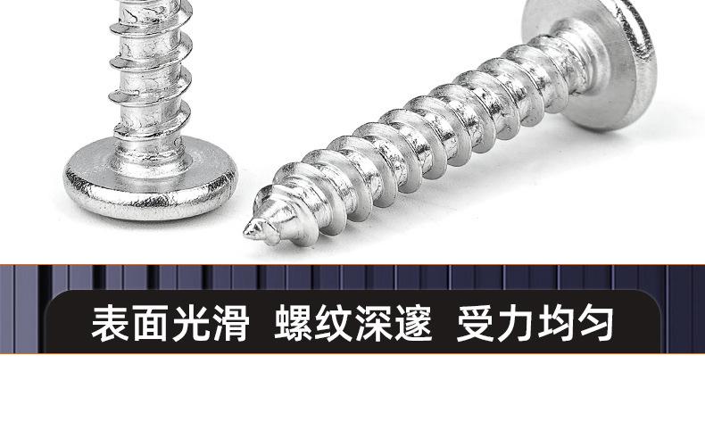碳钢镀锌倒边内六角自攻螺丝_03_17.jpg