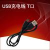 Acessórios Atacado Porta T Linha/bateria/alto-falante de cartão Carregador USB cabeça de cartão alto-falante rádio tensão 5V
