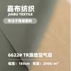 Sudadera, Pantalones, Chaqueta de Marca de Moda de Tejido Piqué TR de Alta Calidad de 250 g para Otoño Temprano, Tejido de Capa Espaciadora