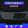 Aplicável ao filme temperado de navegação 23 sway X7, tela de controle central G01, filme protetor G05, X3 Homem de Ferro modificado Tigre