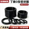 O-Ring de Nitrilo de Alta Calidad Diámetro del Alambre 8.6*Diámetro Exterior 115-735 Junta Selladora Resistente al Aceite Sello Tipo O