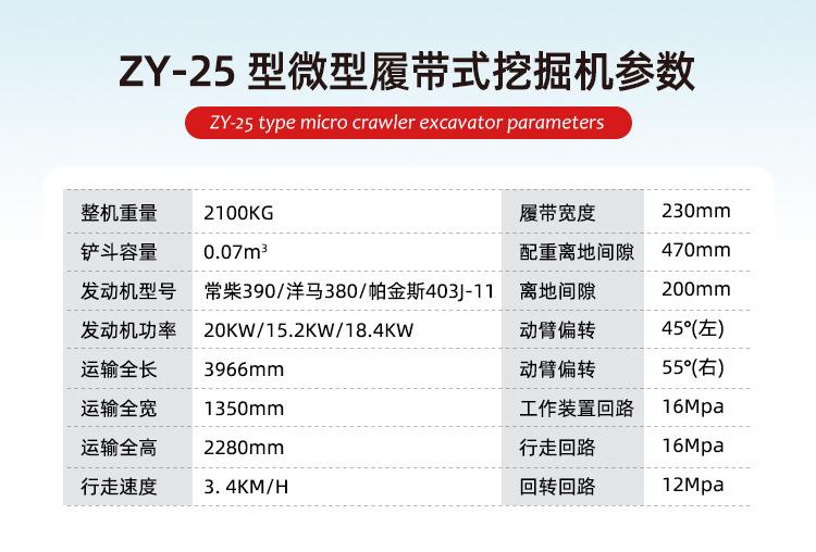 挖机35详情_09.jpg