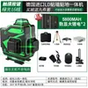 [Pegue 49.998 Peças por 64,38 Yuan, Restaure 87 Yuan ao Esgotar] Nívelador Infravermelho para Exterior Luz Verde 12 Linhas 16