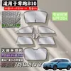 Adecuado para Cortina de Privacidad para Ventana Lateral Zero B10 Protección Solar y Aislamiento Térmico Interior de Coche Especial para Coche Privacidad Anti-Mosquitos