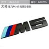 Adecuado para etiqueta lateral con logo m de BMW Serie 1 Serie 5 Serie 7 Serie 3 de BMW kit m X3X5m5m3 pegatina de logo trasero modificación