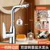 Grifo para Lavabo de Baño Personalizado de Fábrica Giratorio Universal para Uso Frío y Caliente Grifo para Lavabo de Encimera