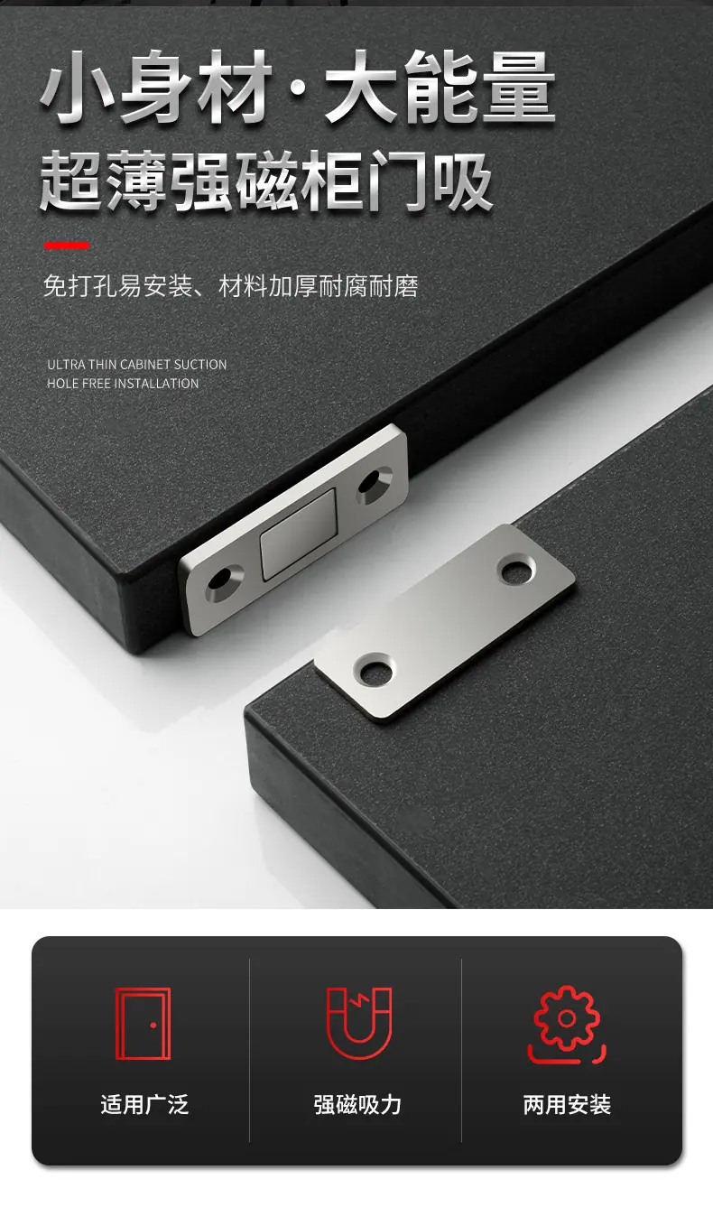 薄磁吸1_02.jpg