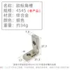 Accesorios para Perfiles de Aluminio Industriales Conector de Esquina Ranurada Integrada Estándar Europeo 20/30/4040 Conector de Ángulo Recto 90 Grados