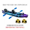 Barcos de pesca con señuelo, kayaks de pedales, barcos rígidos, canoas de una o dos plazas con división en dos o tres secciones, kayaks modulares.